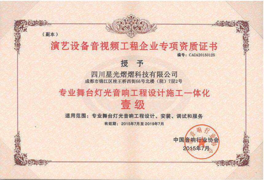 資質(zhì)證書