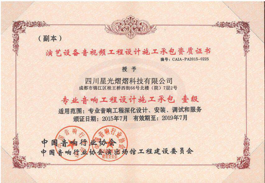 資質(zhì)證書
